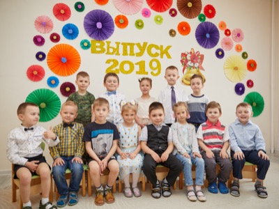 Выпускной 2019